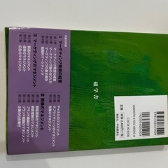 1からのマーケティングの画像
