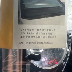 車用　サンシェードの画像