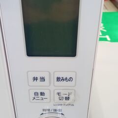 ★リユースのサカイ高崎店★TJ12780 TWINBIRD 電子レンジ  20年製 動作確認／クリーニング済みの画像