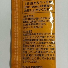 豊潤サジー 3包入り+1包セットの画像