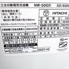 Hitachi 5kg 2021年の画像