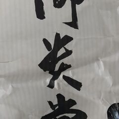 盛夏用 正絹 絽 喪服（2枚仕立て＋白襦袢）の画像