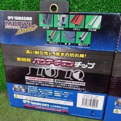 山真製据 YSD-180mm メタアルマスター2枚セット①【野田愛宕店】【店頭取引限定】【未使用】管理番号：ITR2Q3S1EFRUの画像