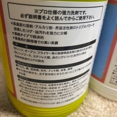 パワフルプロ プロが認めた洗剤！ 家じゅうの汚れに対応する 万能洗剤！の画像
