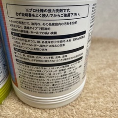 パワフルプロ プロが認めた洗剤！ 家じゅうの汚れに対応する 万能洗剤！の画像