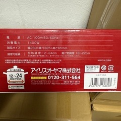IHコンロの画像