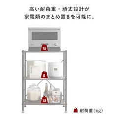 キッチンラック　レンジ台の画像