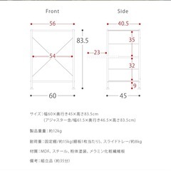 キッチンラック　レンジ台の画像