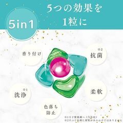 ボール型洗濯洗剤 arfum 100粒 lilyの画像