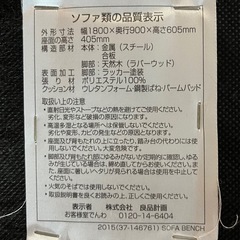 無印良品　ソファベンチの画像