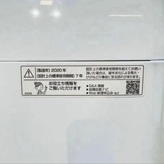 2020年度制　洗濯機の画像