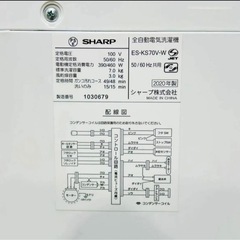 2020年度制　洗濯機の画像