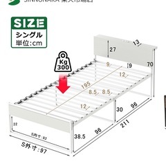 【美品】コンセント付きシングルベッドフレーム（スチール）の画像