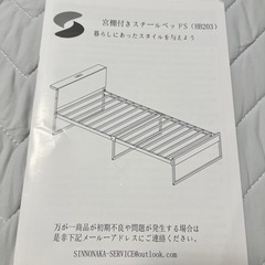 【美品】コンセント付きシングルベッドフレーム（スチール）の画像