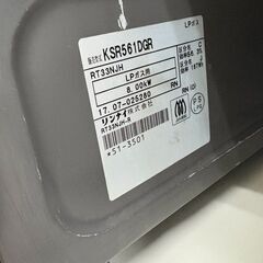 J2081【リユースのサカイ柏店】Rinnai リンナイ ガステーブル ガスコンロ　KSR561DGR 片面焼グリル　LPガス用 右強火 2017年製 クリーニング済 参考価格 25,080円の画像