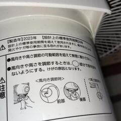 　【週末限定！】扇風機の画像