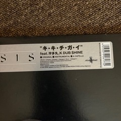 DJ Oasis 宇多丸 K Dub Shine キキチガイ レコードの画像