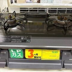 J2082【リユースのサカイ柏店】Paloma　パロマ　ガステーブル ガスコンロ　IC-S81ホーロートップ 片面焼グリル　LPガス用 右強火 2020年製 クリーニング済　参考価格 24,800円の画像
