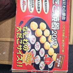 たこ焼き器の画像