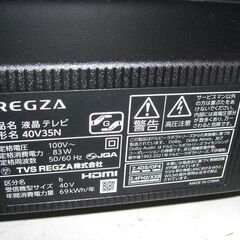 （1台限り★ジモティー特典あり★外付けHDD対応）東芝　４０型液晶テレビ　２０２４年製　40V35N　NETFLIX対応　高く買取るゾウ八幡東店の画像