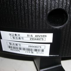 （1台限り★ジモティー特典あり★外付けHDD対応）東芝　４０型液晶テレビ　２０２４年製　40V35N　NETFLIX対応　高く買取るゾウ八幡東店の画像
