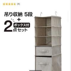 ニトリ

吊り収納 5段 ボックスの画像
