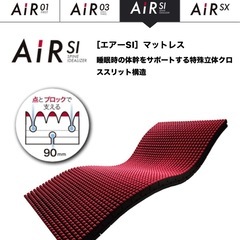 【エアーSI】マットレス／REGULAR【［エアー］の画像