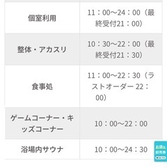 上尾スーパー天然温泉日々喜の湯チケットの画像