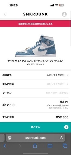 エアジョーダン‼️