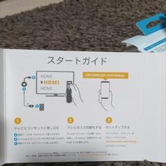 google chromecastクロームキャストの画像