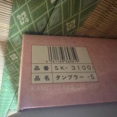 新品未使用コップ 5点セットの画像