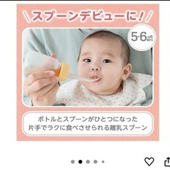新品未使用　リッチェル　離乳スプーン　赤ちゃん　ベビーの画像