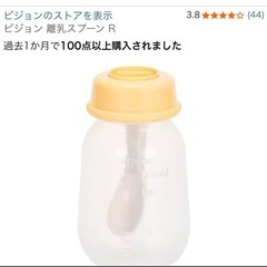 新品未使用　リッチェル　離乳スプーン　赤ちゃん　ベビーの画像