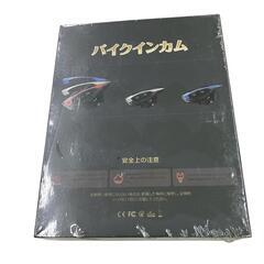 186001 新品未使用 186001　未開封　バイクインカム Bluetooth5.2 ワイヤレス [250701HM100151]の画像