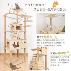 新品 木製キャットタワー 187CMの画像