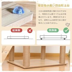 新品 木製キャットタワー 187CMの画像