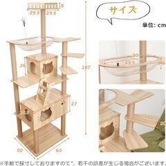 新品 木製キャットタワー 187CMの画像