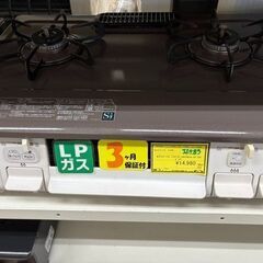 J2083【リユースのサカイ柏店】Paloma パロマ ガステーブル ガスコンロ　IC-S807BHA-IR  片面焼グリル　LPガス用 右強火 2022年製 クリーニング済　参考価格 23,900円の画像