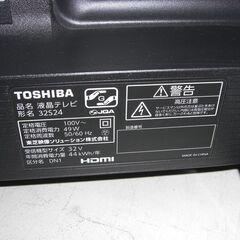 （1台限り★ジモティー特典あり★外付けHDD対応）東芝　３２型液晶テレビ　２０２１年製　32S24　2チューナー　高く買取るゾウ八幡東店の画像