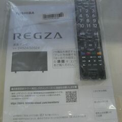 （1台限り★ジモティー特典あり★外付けHDD対応）東芝　３２型液晶テレビ　２０２１年製　32S24　2チューナー　高く買取るゾウ八幡東店の画像