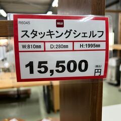 無印良品❕ スタッキングシェルフ❕ ゲート付き軽トラ”無料貸出❕購入後取り置きにも対応 ❕R6045の画像