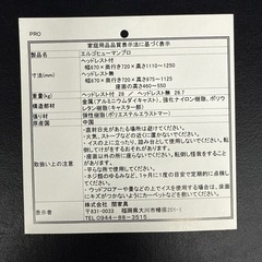 エルゴヒューマンプロ　ヘッドレスト付きの画像