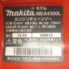 makita マキタ エンジンチェンソー MEA4300L G-2342の画像