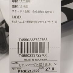 MIZUNO ミズノ モナルシーダNEOⅡ サッカースパイク 27cm 未使用品 G-2346の画像