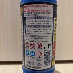 掃除道具③の画像