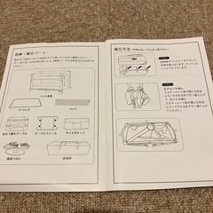 ②折りたたみ　ベビーベッド　子供ベッド　説明書の画像