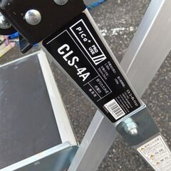 ピカ CLS-4A 折りたたみ式作業台【野田愛宕店】【店頭取引限定】【中古】管理番号：ITS4H1TQQ8OOの画像