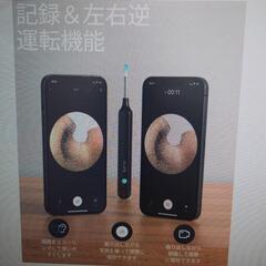 耳かきカメラ　未開封　新品の画像