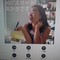 耳かきカメラ　未開封　新品の画像