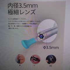 耳かきカメラ　未開封　新品の画像